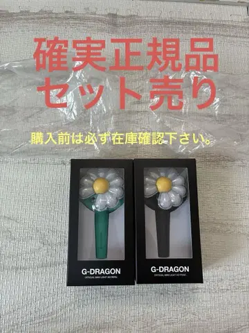 정품 G-DRAGON 지용 공식 미니 응원봉 키링