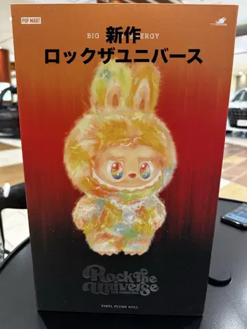 러브브 락 더 유니버스 POPMART