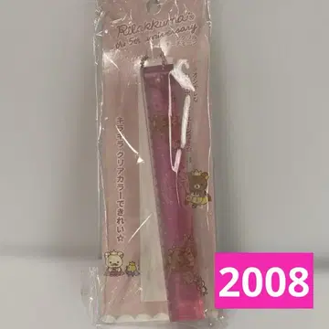 리락쿠마 아크릴 키체인