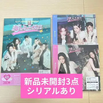 ILLIT 시간아 멈춰라 Care Bears 유닛 A B반 미개봉 새상품