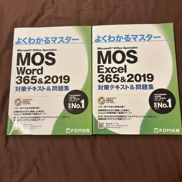 쉽게 배우는 마스터 MOS Word & Excel 365&2019