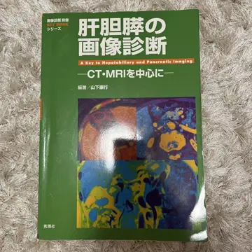 간담췌 이미지 진단 CT MRI를 중심으로