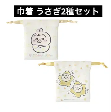 치이카와 베이비 복조리 토끼 2종 세트