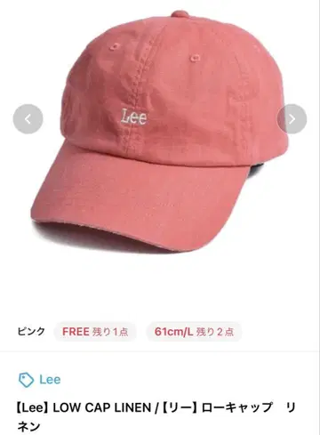 Lee LOW CAP LINEN 로우캡 린넨