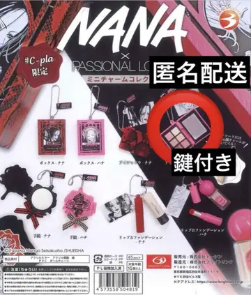 NANA 가챠가챠 미니 참 컬렉션 벌 열쇠 포함