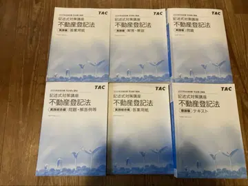 TAC 2025년 합격 목표 사법서기 기술식 대책 강좌 히메노