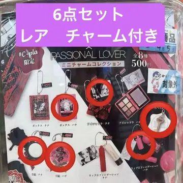 NANA x PASSIONAL LOVER 미니 참 컬렉션