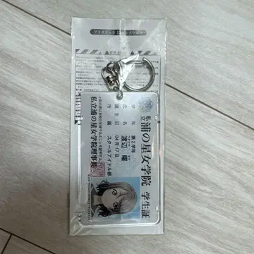 학생증 키링 IC 카드용