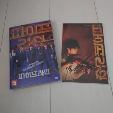 DVD 파이프라인 서인국 사인 포함 엽서