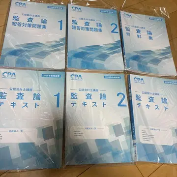 CPA 감사론 텍스트 문제집 세트 2026년판