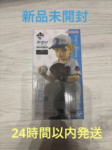 죠죠의 기묘한 모험 스톤 오션 제일복권 E상 E 알니뇨