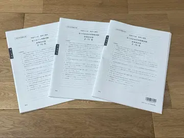 시카쿠노오하라 2025년 수험 대책 재무제표론 모의고사 3회분 세트