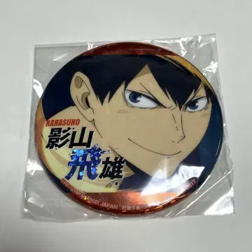 하이큐 카게야마 토비오 홀로그램 캔뱃지 세가