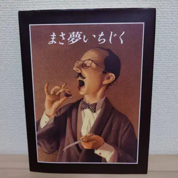 마사 꿈 무화과 C V 올즈버그 무라카미 하루키