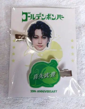 골든 폭격기 20주년 아레나 라이브 앞머리 클립 (키야부 유타카)