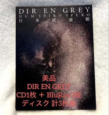 DIR EN GREY DUM 일본 무도관 live DVD