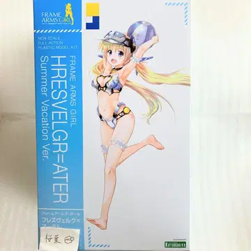 프레임 암즈 걸 프레즈베르크 아르텔 썸머 베케이션 Ver.
