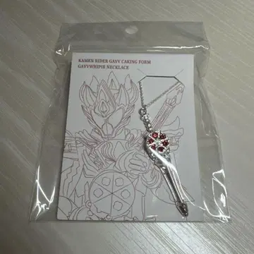 가면라이더 가브 가면라이더 스토어 가브 휘피아 목걸이 킹킹