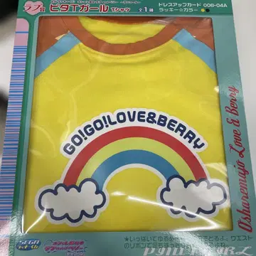 러브 and 베리 세가 복권 러브상 티셔츠