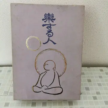 편하게 사는 사람 무능창원