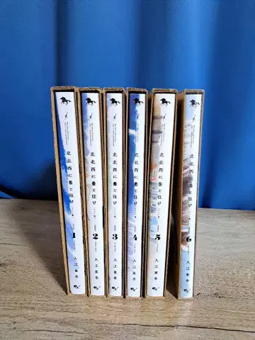 북북서로 흐려져 가라 (와이드판) 6권 세트