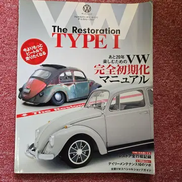 The Restoration TYPE I VW 매뉴얼