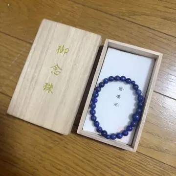 호안석 팔찌 파워스톤 라피스라줄리 교토 이부키 신파치 상점