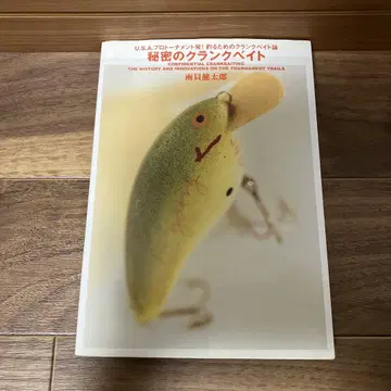 비밀의 크랭크베이트