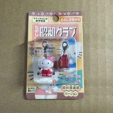 쇼와 클럽 헬로키티 스트랩