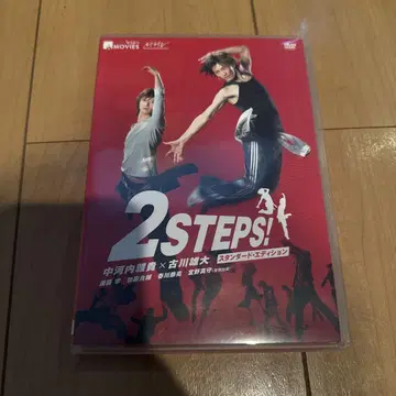 키라키라 MOVIES 2STEPS! 스탠다드 에디션('08 마베 -
