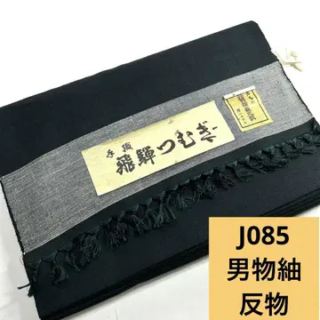 J085 배송비 포함 남자 명주 앙상블 옷감