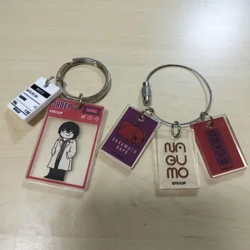사카모토 데이즈 나구모 키링 세트