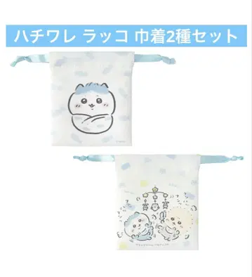 치이카와 베이비 복조리 하치와레 랏코 2종