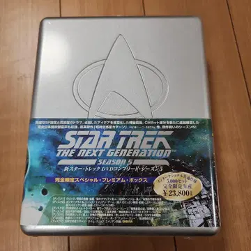 STAR TREK 신스타트렉 DVD 컴플리트 시즌 5
