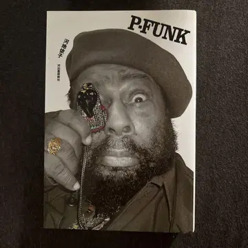 P-FUNK