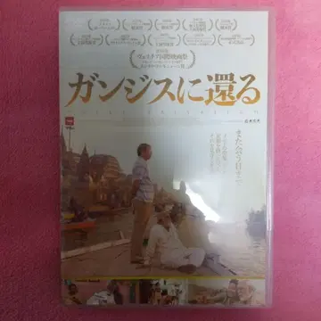 갠지스에 돌아가다('16 인도)/DVD