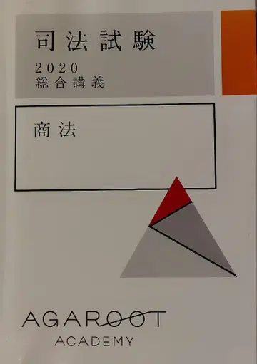 사법시험 2020 종합 강의 상법