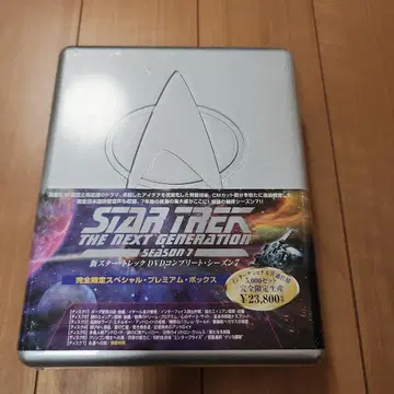 STAR TREK 신 스타트렉 DVD 컴플리트 시즌 7
