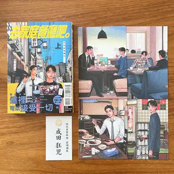 패밀리 레스토랑 가자. 대만판 최초 한정 혜택 포함