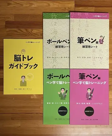 유캔 펜글씨로 뇌 트레이닝 세트