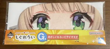 시구레 우이 제일복권 G상 내가 시구레 우이 안대