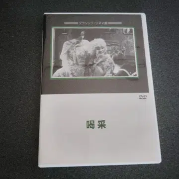 루벤 마 [갈채] ('29 미국)