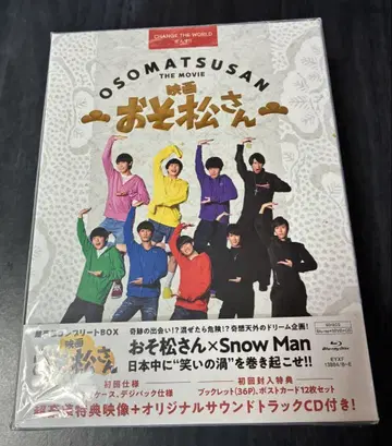 OSOMATSUSAN THE MOVIE 오소마츠 6쌍둥이 Snow Man