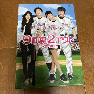 9회말 2아웃 DVD