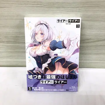 [ 미개봉/새상품 ] 애니메이션 라이어 라이어 Blu-ray 제1권