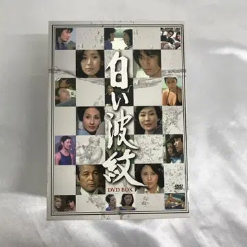 화이트 파문 DVD-BOX