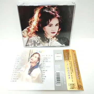 여기에 있어 나카지마 미유키 CD