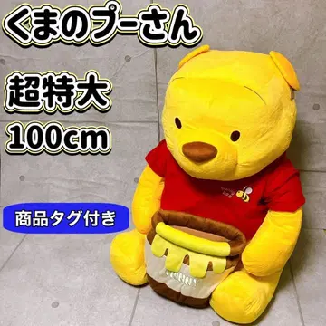 디즈니 곰돌이 푸 봉제 인형 100cm 특대형 택 포함