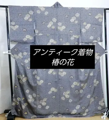 순수 실크 앤티크 기모노 리메이크된 동백꽃 기모노 자수 포함