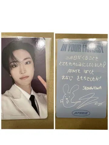 ateez in your fantasy 성화 8000엔 특전 일본